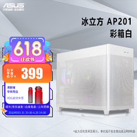ASUS 华硕 AP201 M-ATX机箱 非侧透 白色