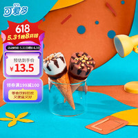 可爱多 WALL'S 和路雪  迷你可爱多冰淇淋 2口味 20g*10支（香草口味20g*5支+巧克力口味20g*5支）