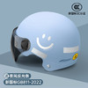 巧小熊 新国标3c认证电动车头盔男女士安全帽电瓶摩托车冬季半盔四季通用 蓝色