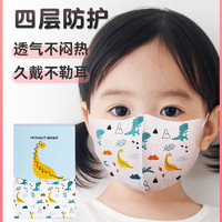 88VIP：海氏海诺 婴儿童口罩男女卡通口罩30只四层防护透气3d立体1-3岁