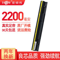 HSW 宏硕伟 联想 IdeaPad S300电池 S310 S400 S400u S410 S415笔记本 L12S4L01 L12S4Z0 通用