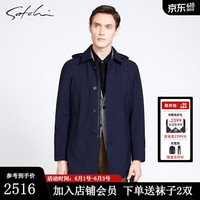 沙驰SATCHI男装男士风衣秋冬商务连帽白鹅绒填充加厚呢子外套男 藏青 52/180