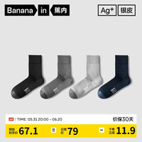 蕉内501S男士袜子商务休闲棉袜夏季抗菌防臭中筒4双装 碳黑+中灰+水灰+藏蓝