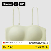 蕉内【赵露思】5系抹胸肩带可拆卸内衣女蕉蕉杯无痕内衣夏季凉感 无痕抹胸-冷霜绿 M