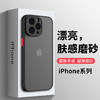 膜法匠适用于苹果14pro手机壳iPhone14pro保护套全包半透明磨砂超薄防摔防指纹高端男女款 苹果14 Pro-【磨砂壳防指纹】