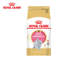 ROYAL CANIN 皇家 英短幼猫猫粮BSK38/2KG蓝猫布偶专用1-4-12月猫食猫咪主粮