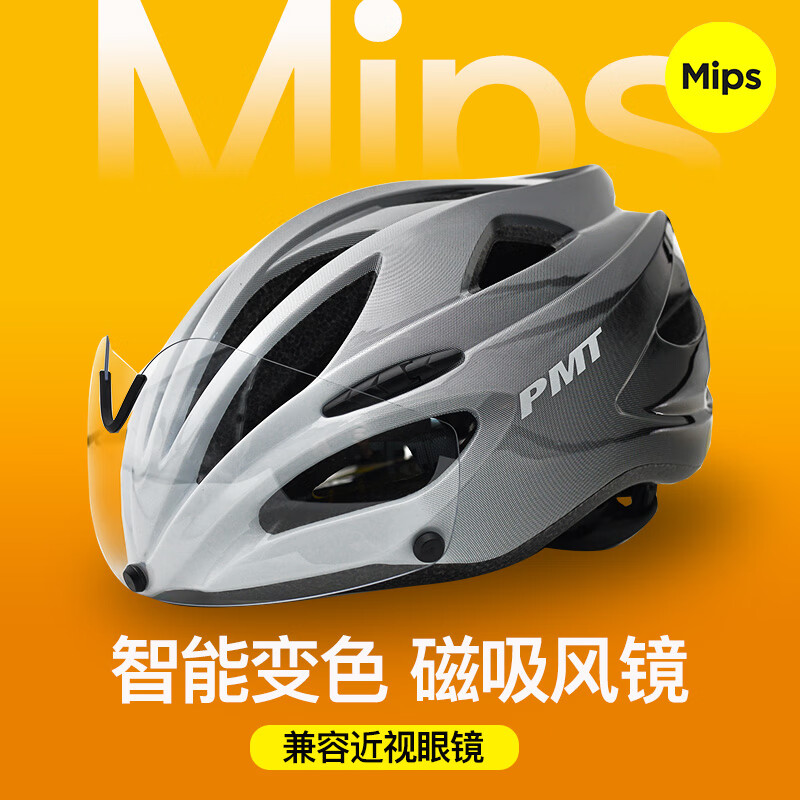 MIPS变色风镜骑行头盔男女公路车山地车自行车一体头盔安全帽 黑白渐变MIPS-1副变色镜片