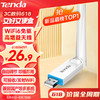 Tenda 腾达 U2 V5.0 300M 千兆USB无线网卡 白色 Wi-Fi 6