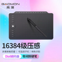 GAOMON 高漫 M8数位板可连接手机手绘板 电脑绘图板电子绘画板智能手写板