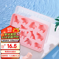 茶花硅胶冰块模具盒可爱冰糕冰盒制冰格子雪糕模具 卡通粉色 卡通硅胶冰盒【粉色】