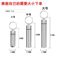 赢夫人（Mrs win）户外应急药丸罐纯钛小药瓶迷你密封防水仓随身急救胶囊药盒收纳瓶 活动时间：_铝瓶