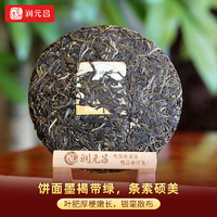 润元昌 2016年天赐弯弓云南普洱茶生茶饼茶易武纯料古树春茶360g