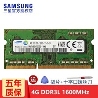 SAMSUNG 三星 DDR3L 1600MHz 筆記本內存 綠色 4GB