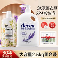 ACCEN 澳雪 沐浴露家庭装大容量持久留香保湿滋润山茶花玫瑰香洗澡沐浴防干燥