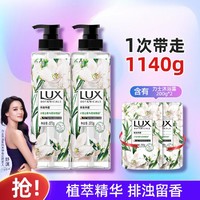 LUX 力士 植萃精油香氛沐浴露小苍兰香370g*2+200g*2