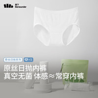 蕉下（beneunder）一次性内裤免洗无菌出差旅游男士女士5条装无菌内裤 【女士】镜月白 F(均码)