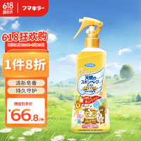 VAPE 未来 喷雾儿童便携日本进口 金色皂香型200ml