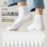 棉十三 10双袜子男士短袜夏季抗菌防臭男袜透气纯色黑白色短筒低帮夏天 白色10双