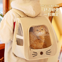 派樂特 貓包外出便攜包透氣雙肩寵物背包大容量貓書包貓籠太空艙貓咪用品 可雙肩/單肩/手提