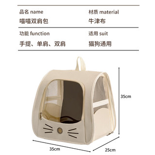 派乐特 猫包外出便携包透气双肩宠物背包大容量猫书包猫笼太空舱猫咪用品 可双肩/单肩/手提
