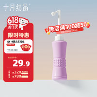 十月結晶 SH1173 孕產婦洗護瓶 粉紫色 500ml