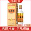 杜康 小金标白酒纯粮52度浓香型150ml*1瓶酒水粮食酒