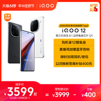 iQOO vivo iQOO 12骁龙8Gen3自研电竞芯片Q1闪充游戏