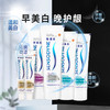 88VIP：SENSODYNE 舒适达 基础护理系列牙膏套装 (沁爽劲洁牙膏100g*2+牙龈护理牙膏100g+美白配方牙膏100g+多效护理牙膏50g*2)