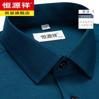 恒源祥纯.羊毛衬衫男士长袖高端轻商务休闲秋冬免烫中年加厚衬衣打底衫 21X101044墨绿 41/96A