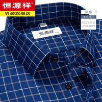 恒源祥纯.羊毛衬衫男士长袖高端轻商务休闲秋冬免烫中年加厚衬衣打底衫 C21X101040蓝格 38/84A