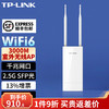 TP-LINK 普联 3000M易展版双频Wi-Fi 6室外无线AP（2.5G口）室外高功率无线AP TL-XAP3001GP易展版