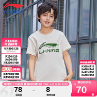 李宁 LI-NING童装儿童短袖T恤男女小大童24年夏款运动生活柔软亲肤文化衫130YHSS203-9 乳白色（新）