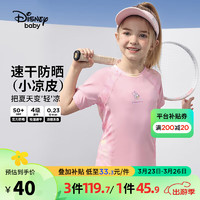 迪士尼（DISNEY）童装儿女童速干短袖T恤凉感轻量高弹打底上衣24夏DB421BE25粉120 浅莓粉