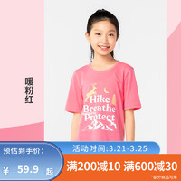 迪卡侬儿童短袖男童女童宝宝夏打底衫上衣童装T恤KIDD 暖粉红 135cm