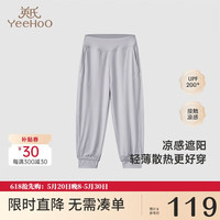 YeeHoO英氏儿童裤子宝宝夏季凉感透气防紫外线轻薄长裤 银灰 120CM