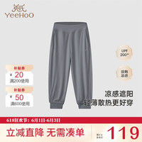 YeeHoO英氏儿童防晒裤宝宝夏季凉感透气防紫外线轻薄长裤 深灰 105CM
