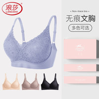浪莎文胸内衣女聚拢收副乳显小薄款蕾丝无钢圈胸罩 沉静蓝 XL 性感蕾丝-沉静蓝 XL（适合80C/85AB）