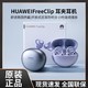 百亿补贴：HUAWEI 华为 FreeClip 耳夹耳机 不入耳开放式无线蓝牙耳机 舒适稳固佩戴