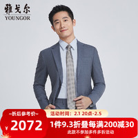 雅戈尔（YOUNGOR）套西上衣男669款两粒单排扣外套商务西服羊毛2023 灰蓝 185/104A