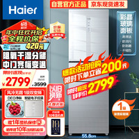 Haier 海尔 BCD-255WDCI 风冷三门冰箱 255L 圣多斯银