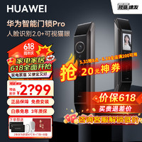 HUAWEI 華為 智能門鎖Pro3D人臉識別+大屏可視貓眼MS21E 黑色 Pro版