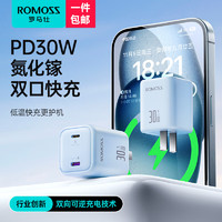 ROMOSS 罗马仕 COOL苹果充电器30W氮化镓双口快充头兼容PD20W适用iPhone15ProMax/14/iPad手机平板Type-C插头 蓝