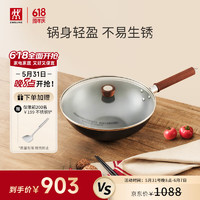 ZWILLING 双立人 炒锅铁锅平底无涂层中式炒菜家用烹饪煎锅具电磁炉通用Dragon30cm