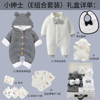phibear 婴儿礼盒用品新生儿男宝宝衣服见面礼盒小绅士（E 组合套装） 66cm(3-6个月宝宝)