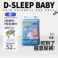 D-SLEEPBABY 舒氏宝贝 棉花糖系列超能吸干爽透气男女宝宝通用婴儿拉拉裤L60片