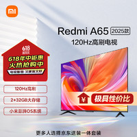 今日必买：Xiaomi 小米 电视 65英寸 120Hz 2+32GB 4K超高清 小米澎湃OS 金属全面屏平板电视Redmi A65 L65RB-RA