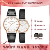 EMPORIO ARMANI 情侣表一对时尚经典男表简约时尚皮带石英女表