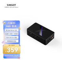 SIMGOT 兴戈 DEW4X 便携式数字音频解码器 Type-C版