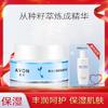 AVON 雅芳 小鲜籽保湿特润霜50g