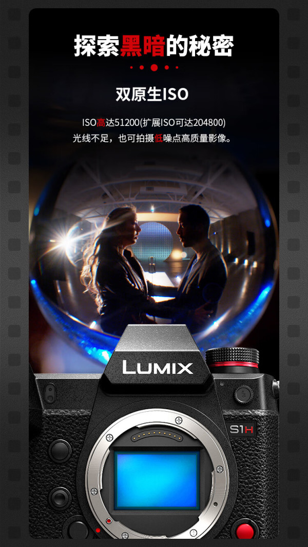 panasonic 松下 s1h 全画幅微单数码相机 6k视频 双原生iso 5轴防抖 4